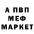 АМФЕТАМИН 98% Travil