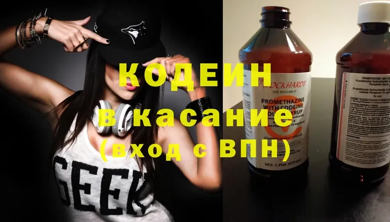 дарнет шоп  Дигора  Codein Purple Drank 