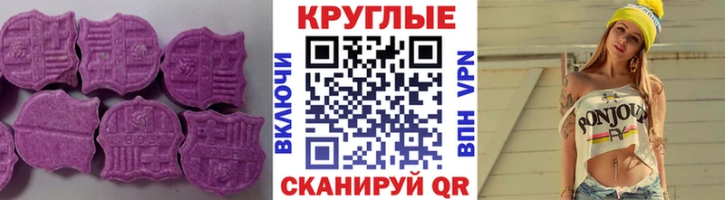 ЭКСТАЗИ круглые  kraken ССЫЛКА  Дигора 