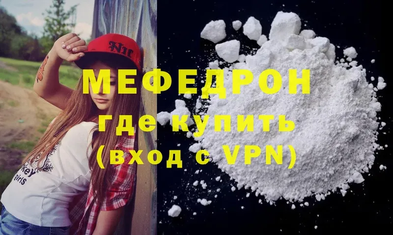 Мефедрон мяу мяу  Дигора 