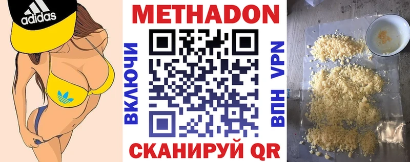МЕТАДОН кристалл  Дигора 